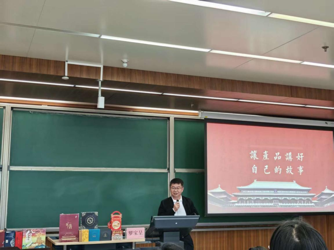 探索文创 IP 营销新路径 ——“上新了・故宫” 走进北京林业大学MBA课堂